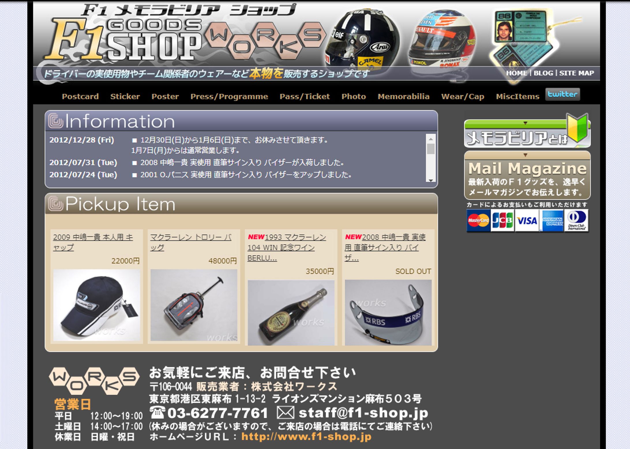 WEBサイト F1ショップ-1