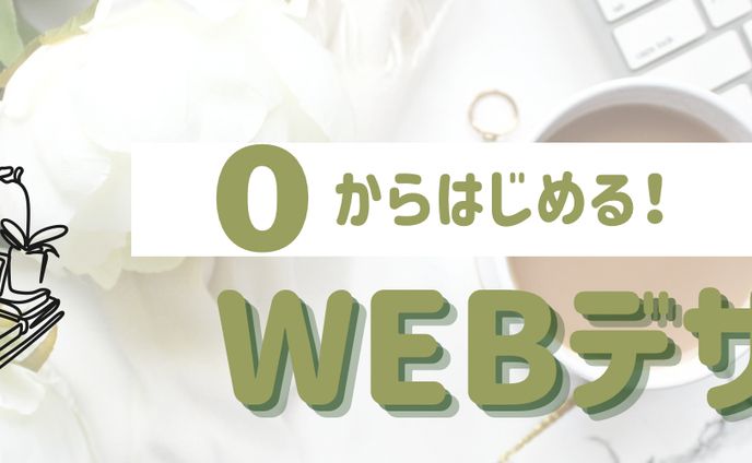 webデザイナーのTwitterのヘッダー