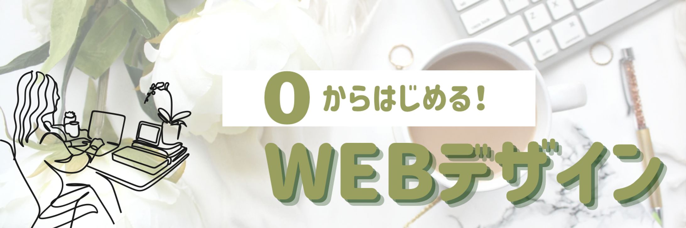 webデザイナーのTwitterのヘッダー-1