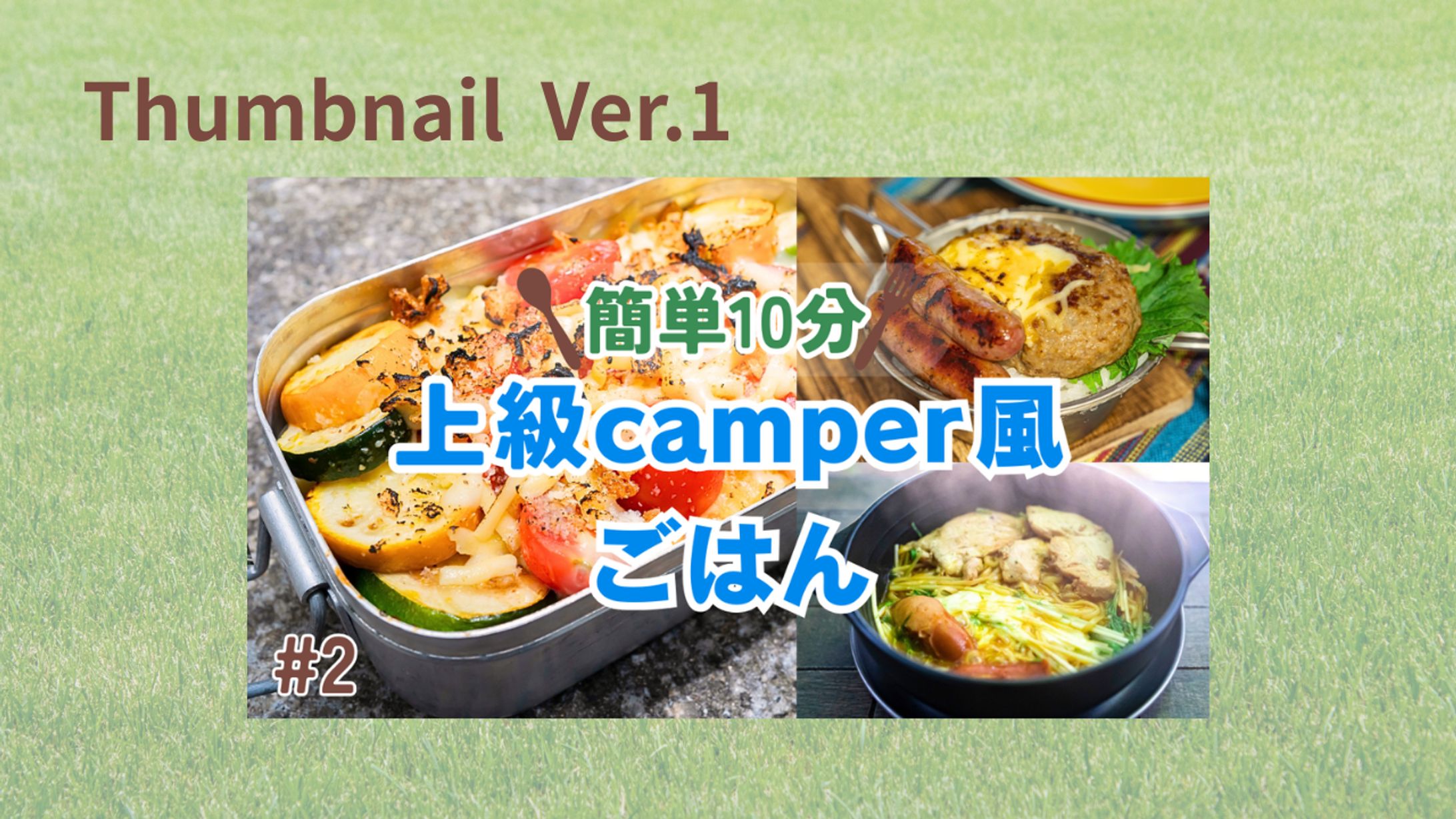 【HerTech 架空案件】Youtuberのサムネイル作成【継続依頼】-1