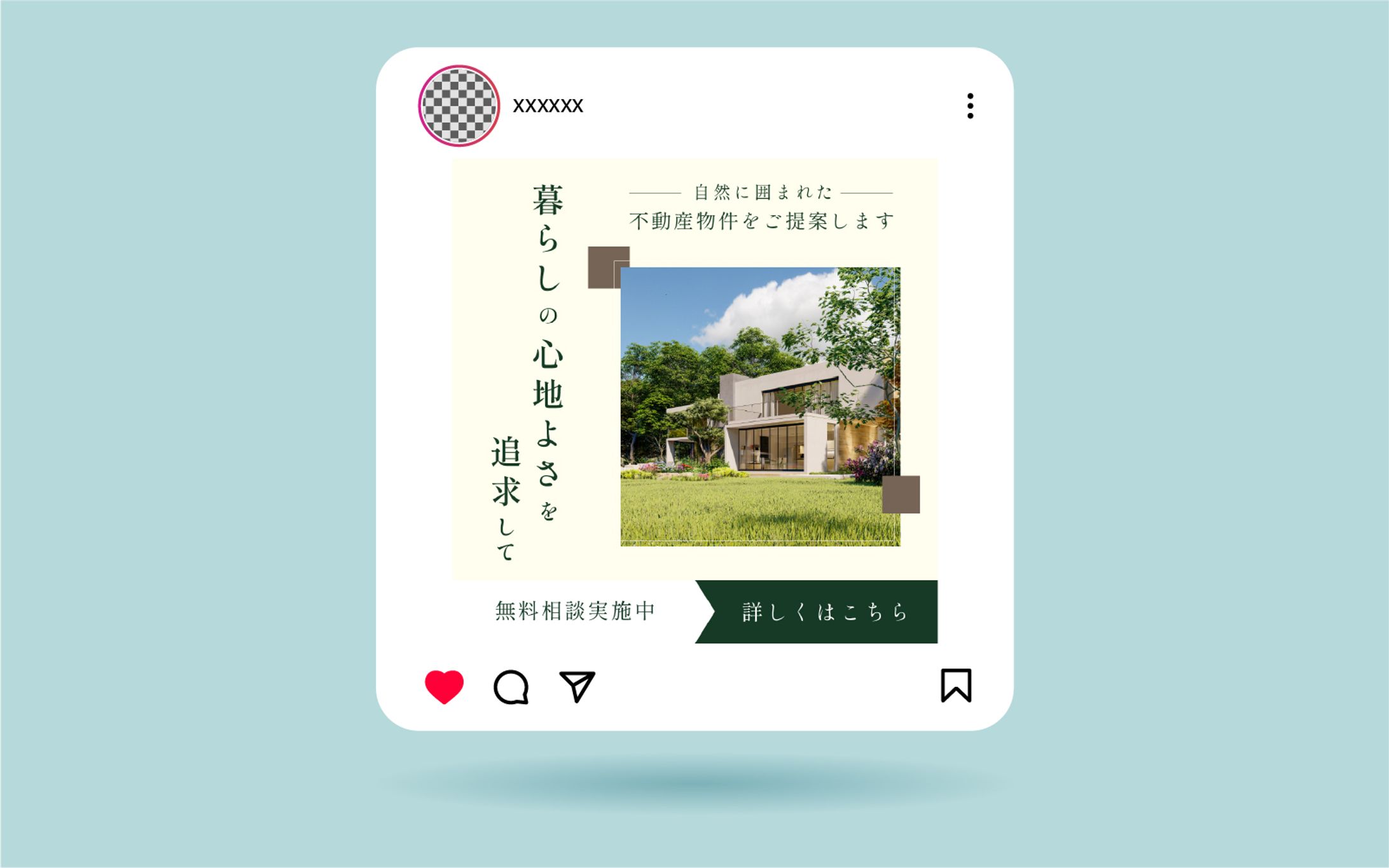 【バナー制作】不動産・無料相談会-1