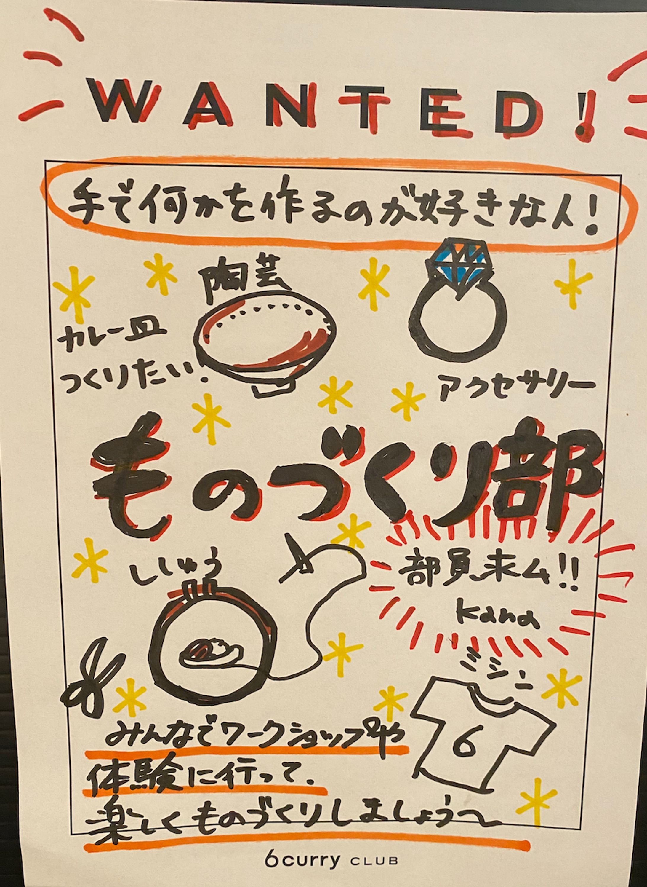 ものづくり部-1