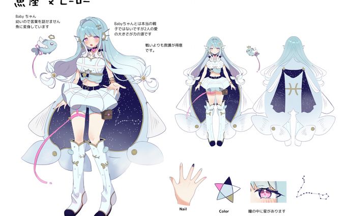 キャラデザ(魚座×ヒーロー)
