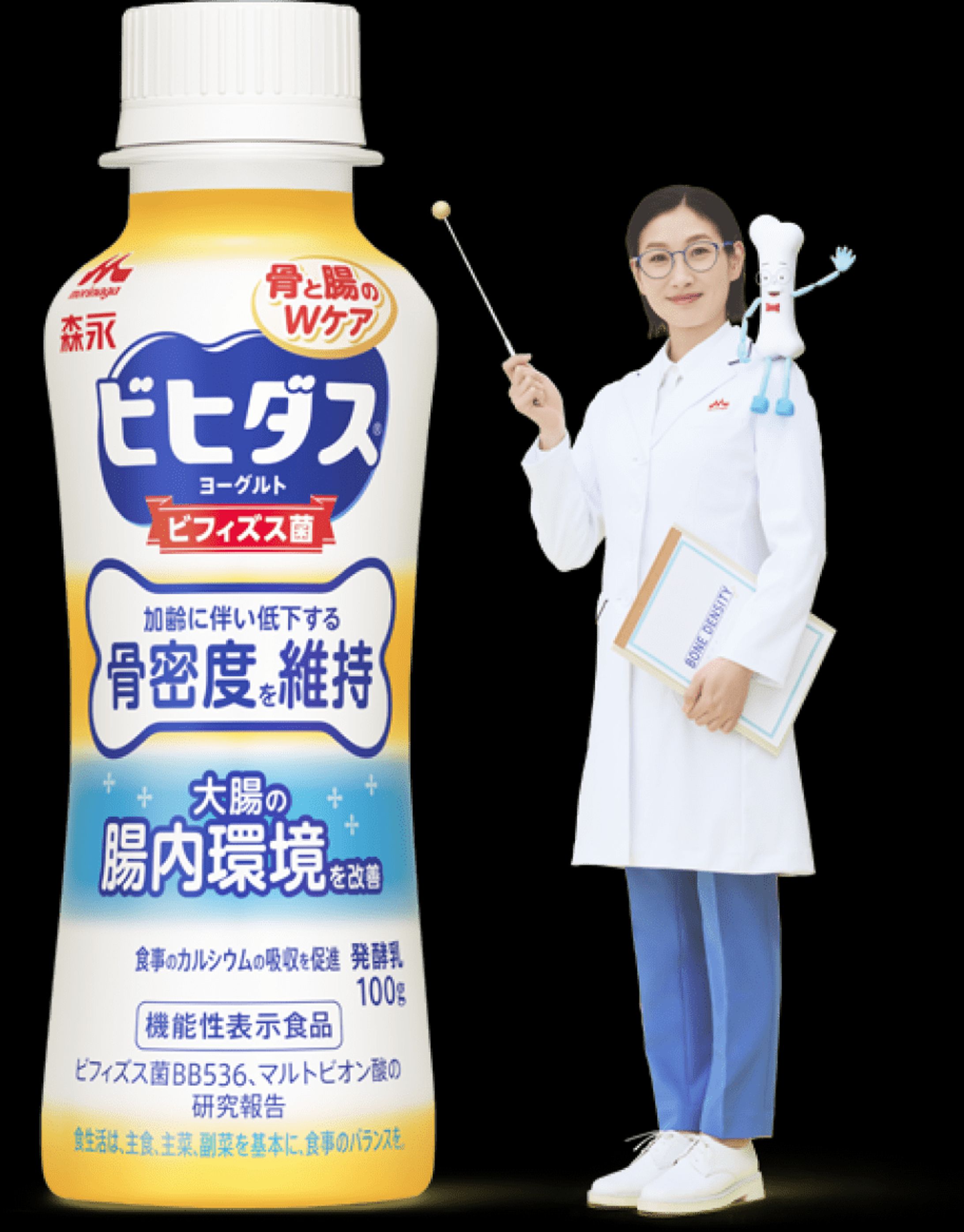 ビヒダスヨーグルト骨密度対策-1