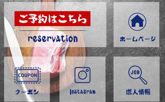 見お肉屋リッチメニュー (1)