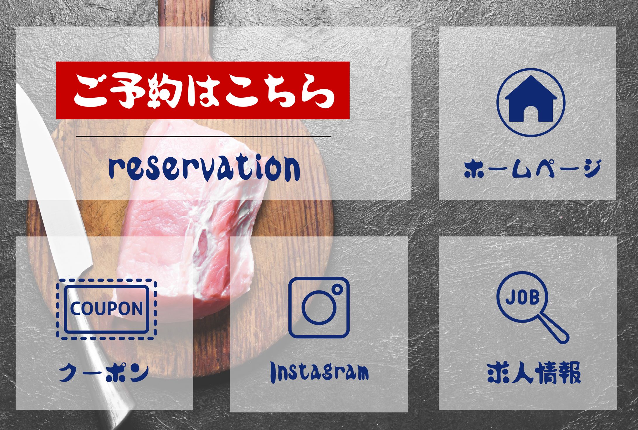 見お肉屋リッチメニュー (1)-1