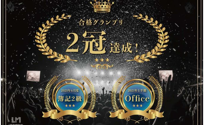 合格GP受賞記念POP`