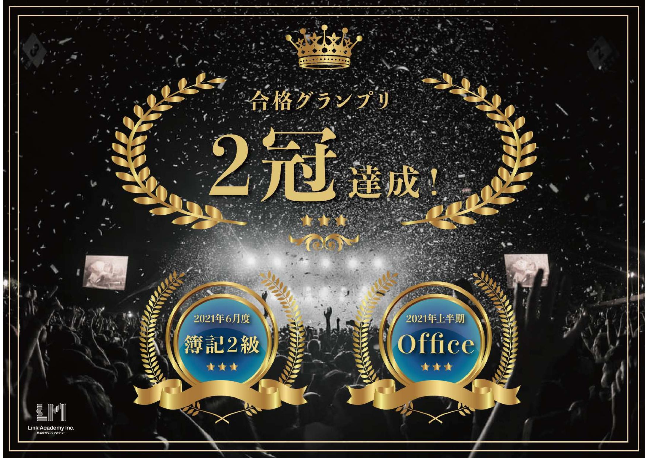 合格GP受賞記念POP`-1