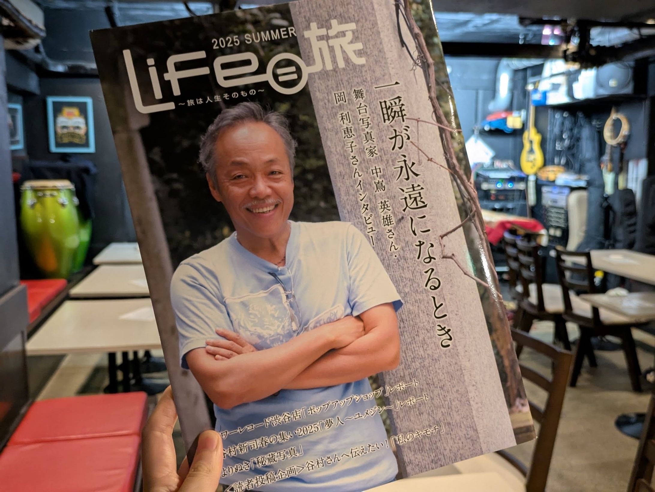 谷村新司さんFC会報誌メインインタビュー -1