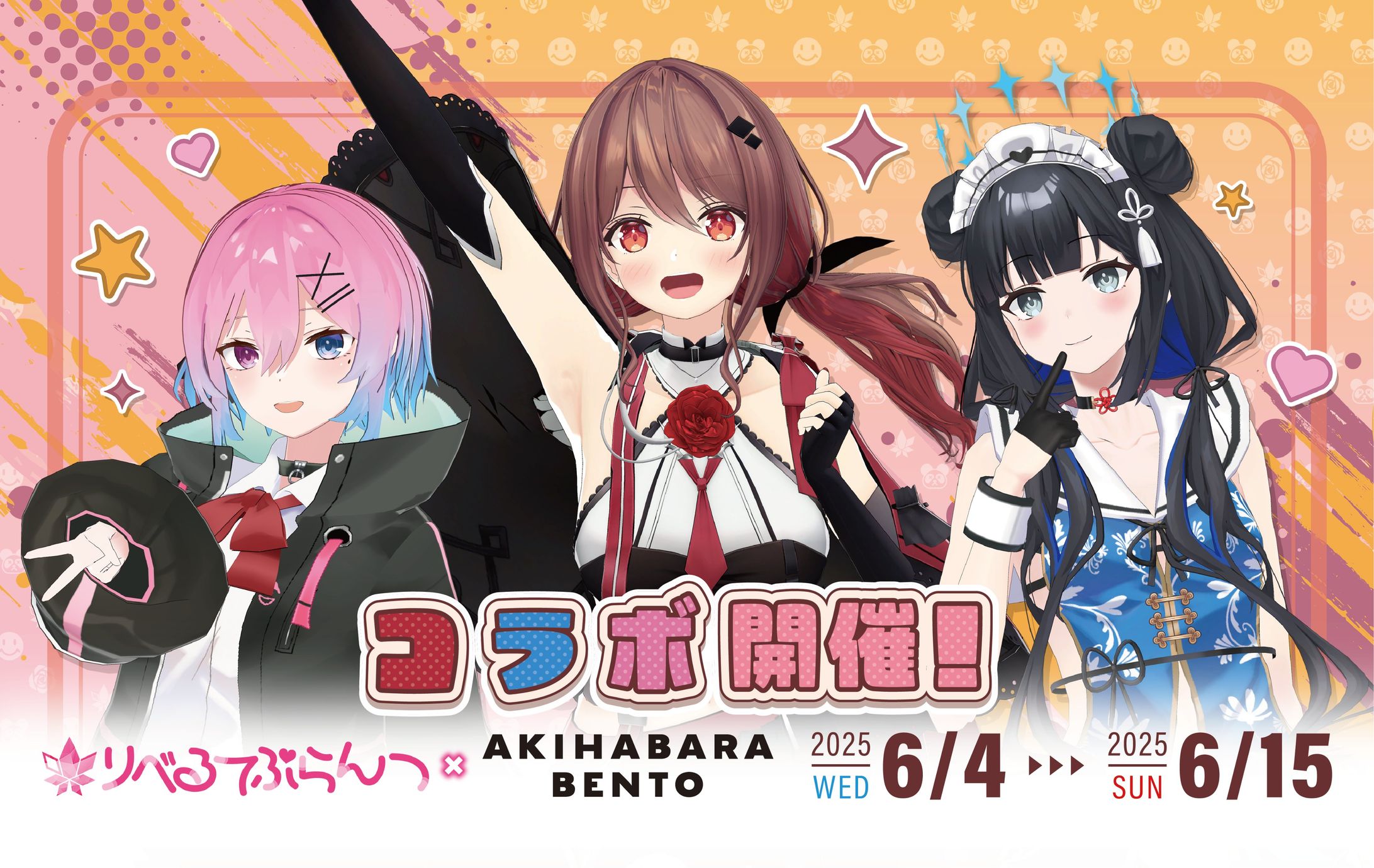 AKIHABARA BENTOコラボ-1
