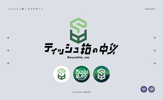 「ティッシュ箱の中身」ロゴデザイン
