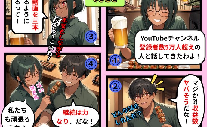 忘年会でのできごと