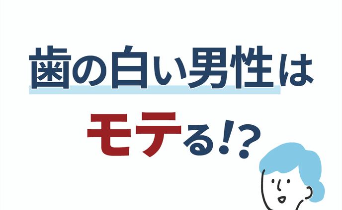 ホワイトニング/インスタグラム投稿