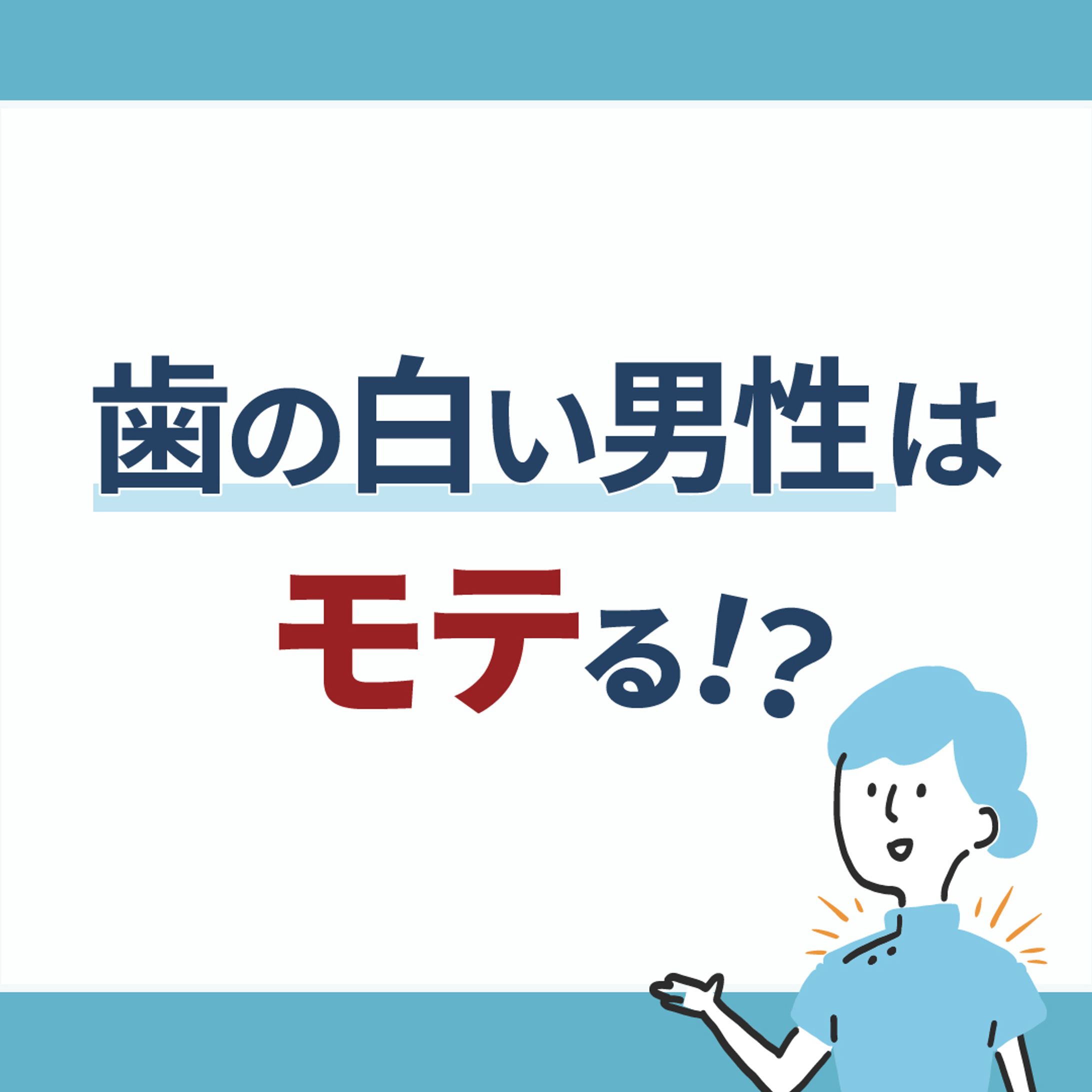 ホワイトニング/インスタグラム投稿-1