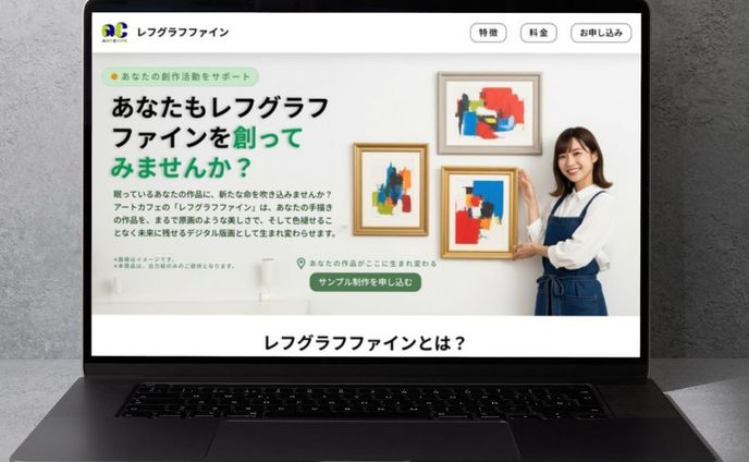 LP　デジタル版画制作