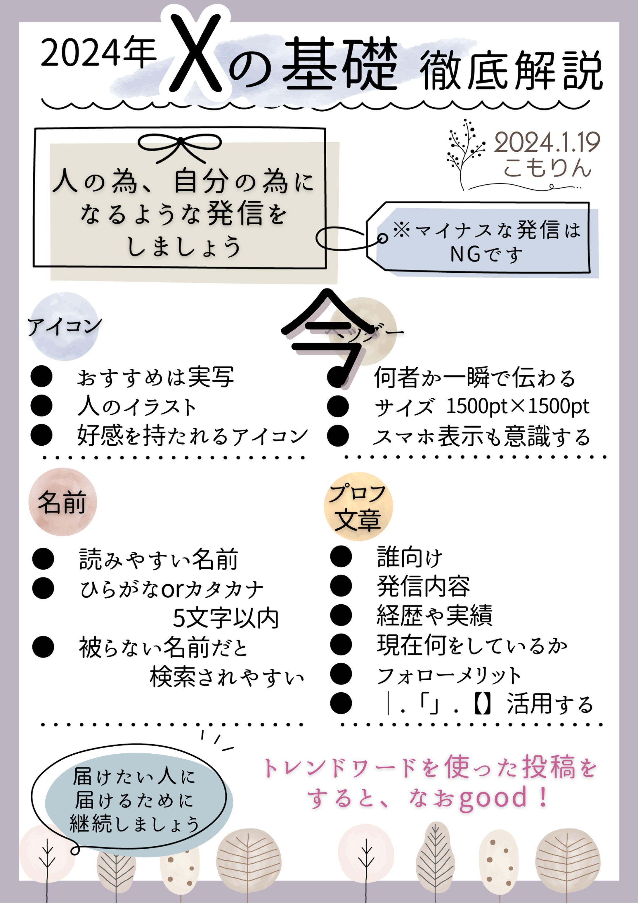 X投稿デザイン-1