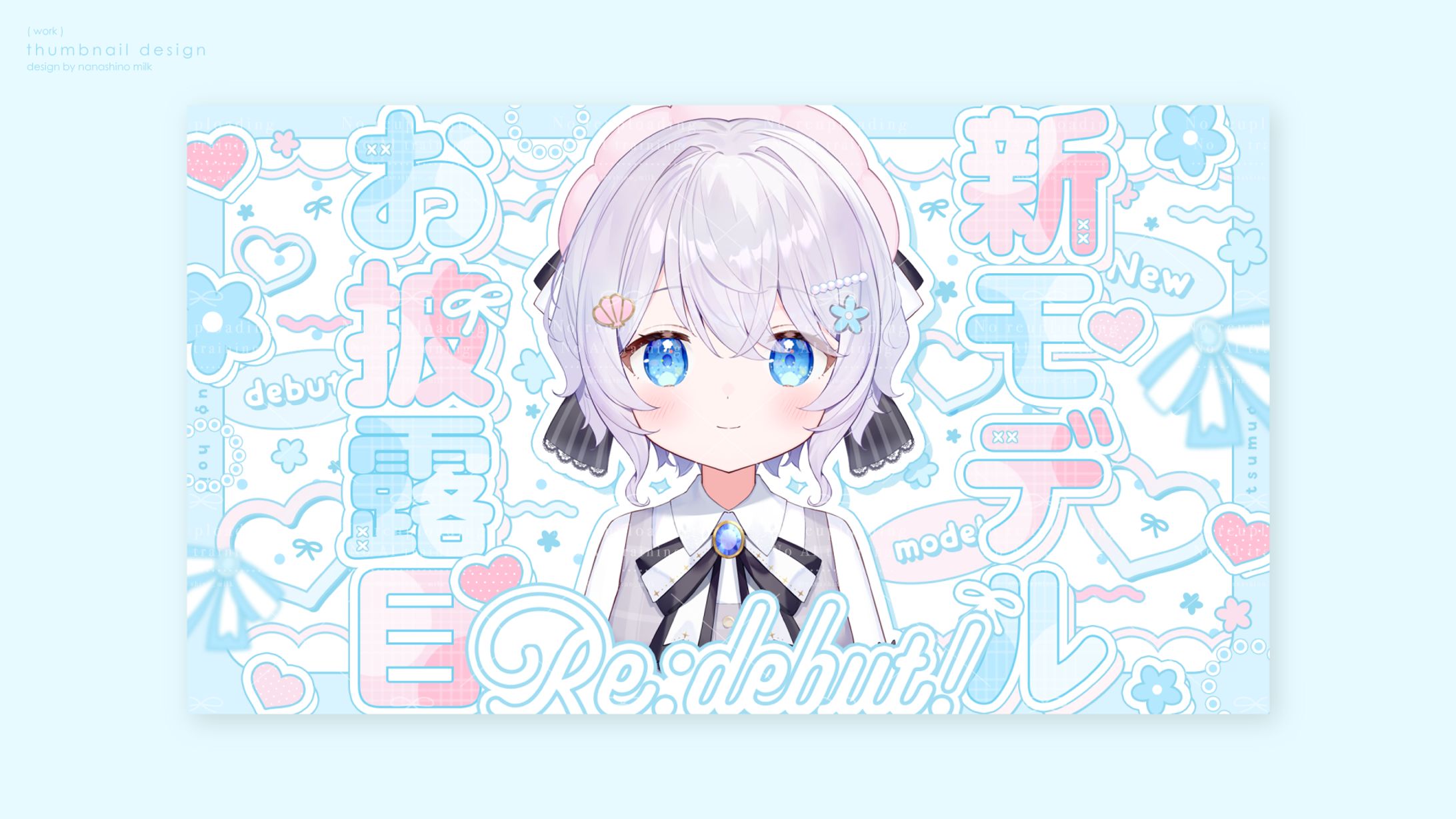 紬來ほいる様 新モデルお披露目サムネイル-1