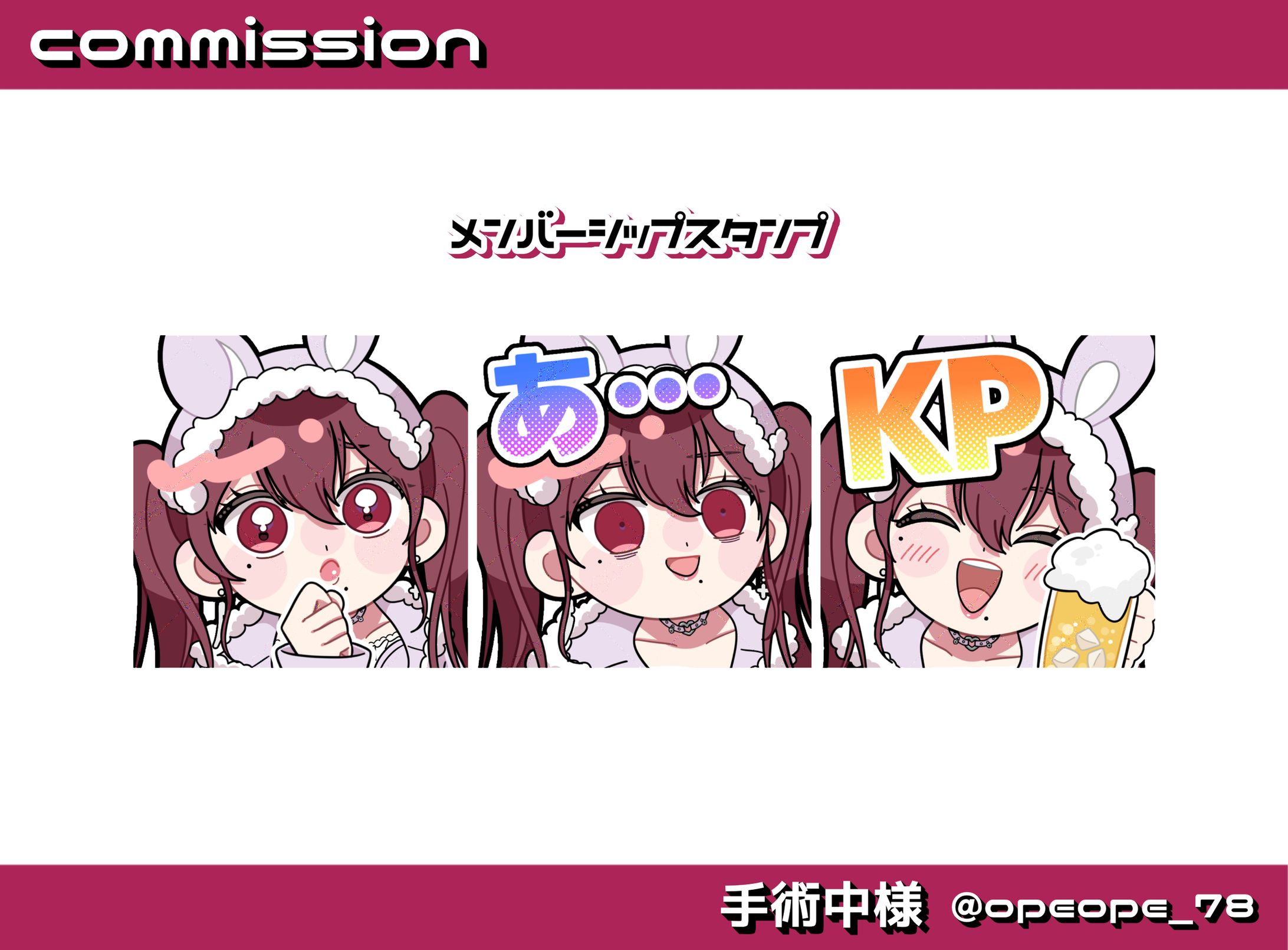 スタンプ╎手術中様-1