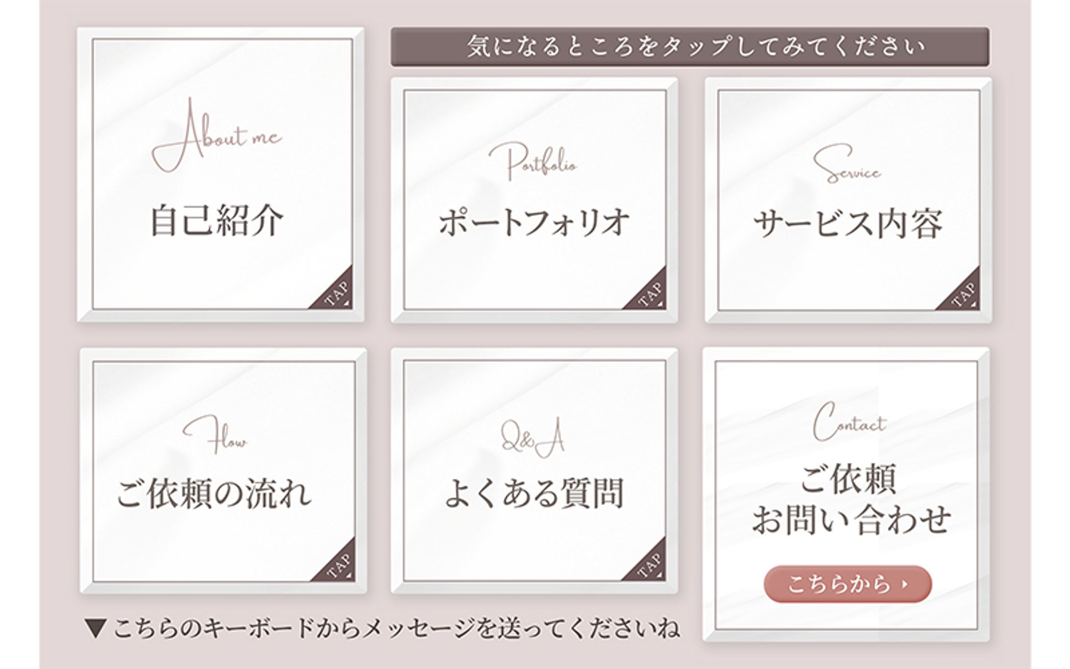 A様　リッチメニュー-1