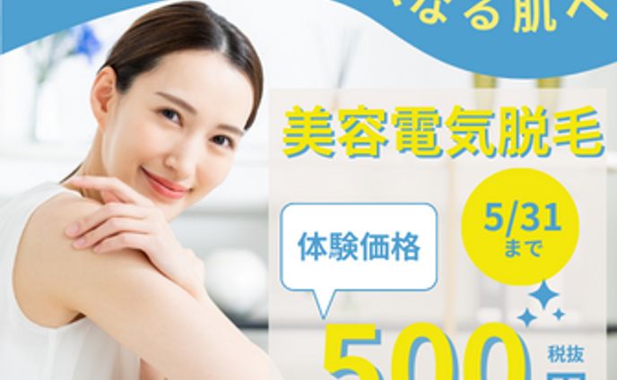 美容サロン