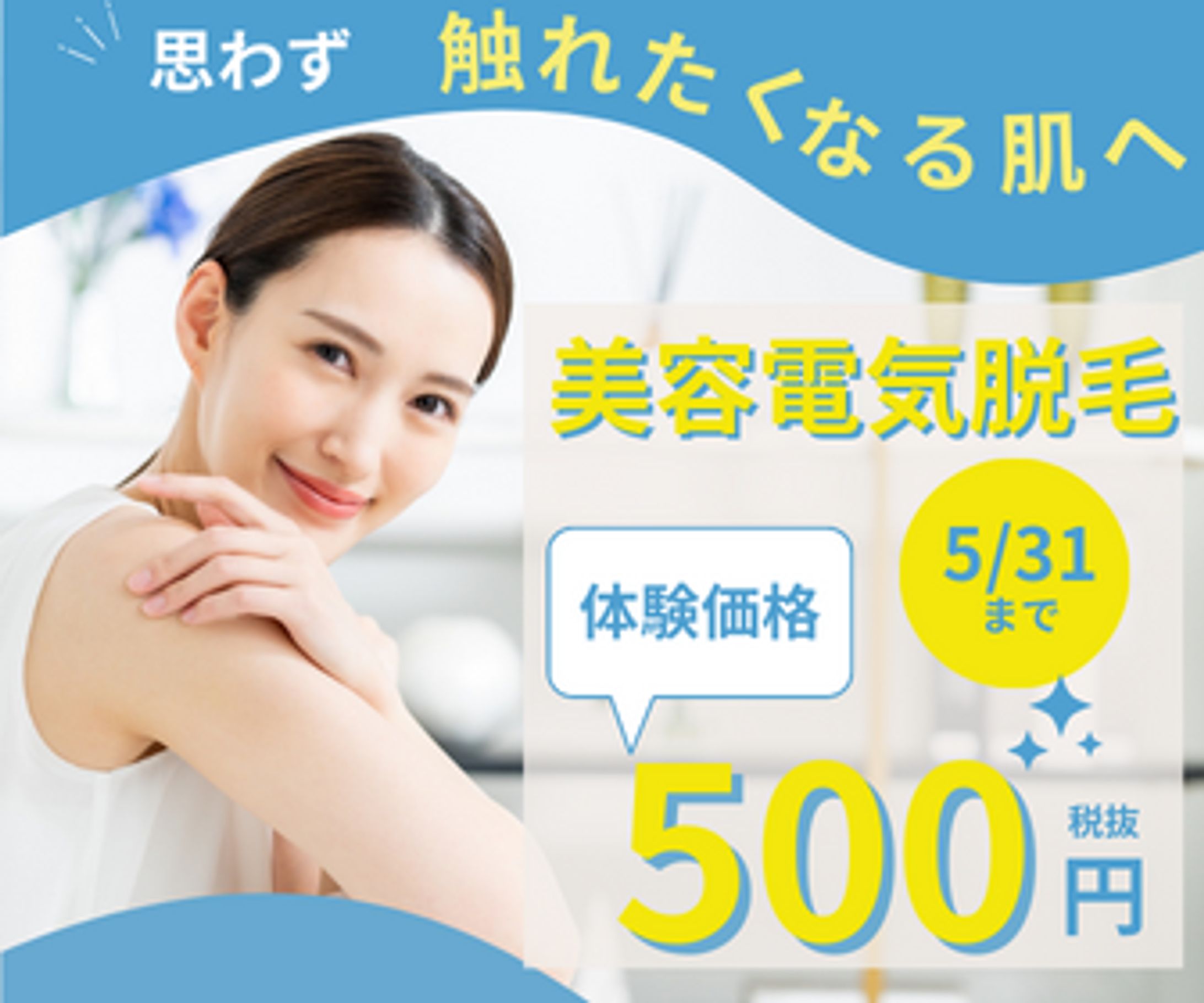 美容サロン-1