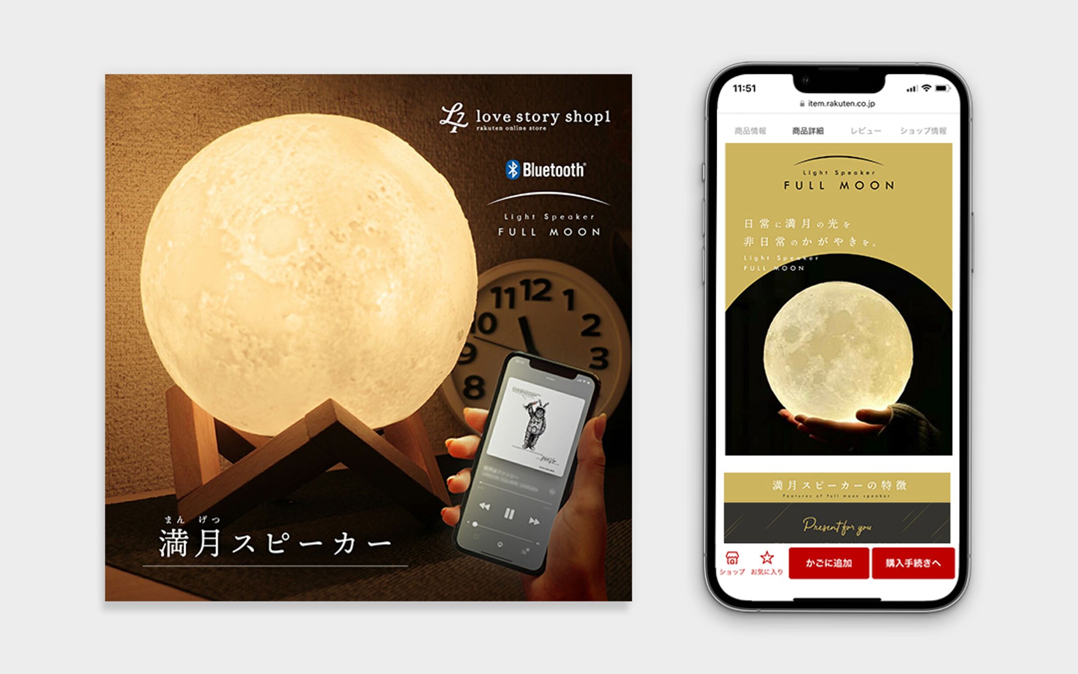 満月スピーカー-1