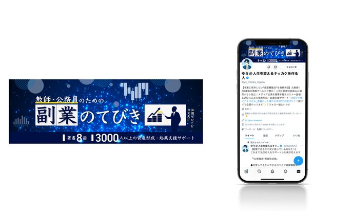 ゆう様　ヘッダーデザイン