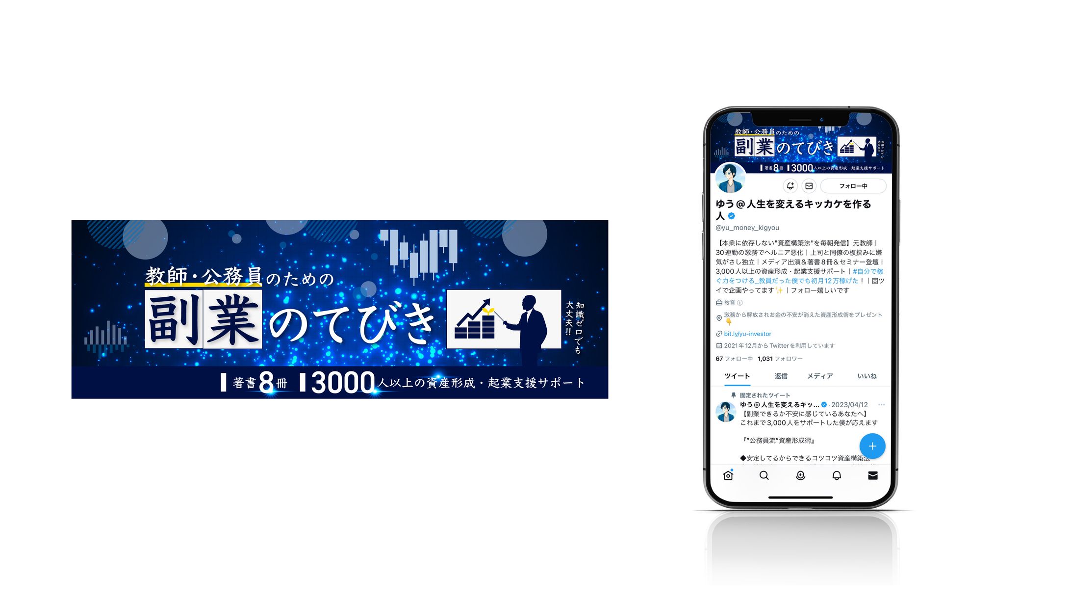 ゆう様　ヘッダーデザイン-1