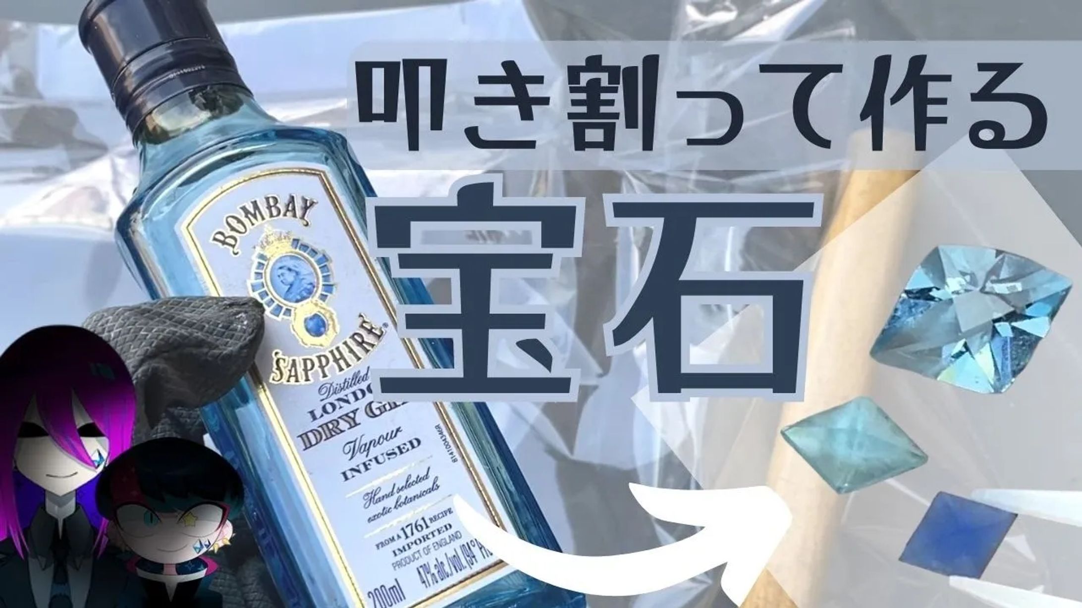 宝石制作依頼-1