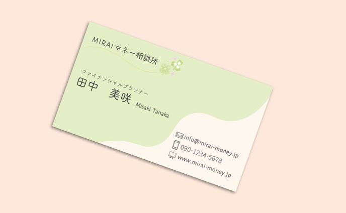 ファイナンシャルプランナーさんの名刺