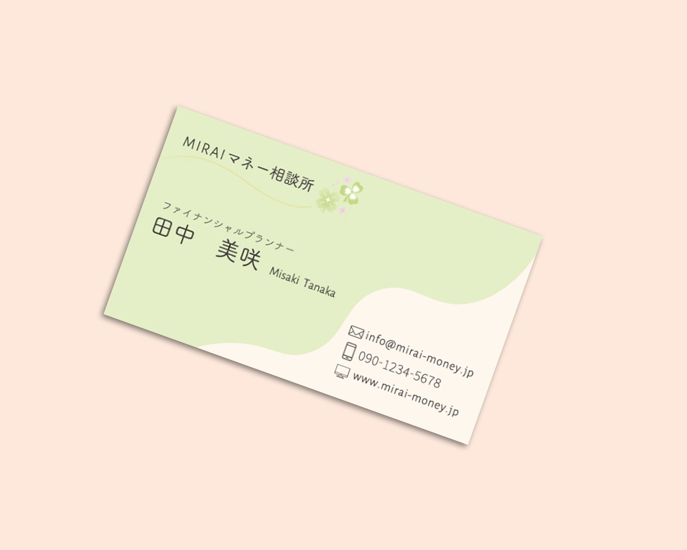 ファイナンシャルプランナーさんの名刺-1