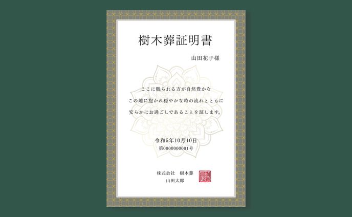 【自主制作】証明書A4縦型②