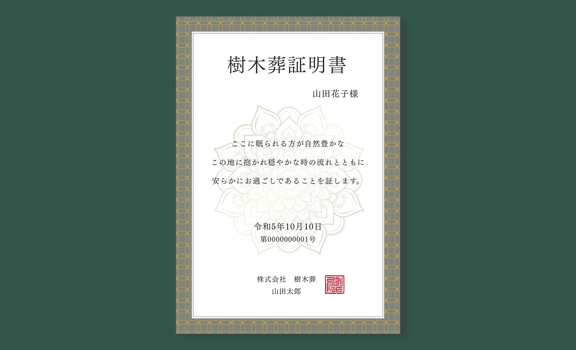 【自主制作】証明書A4縦型②-1
