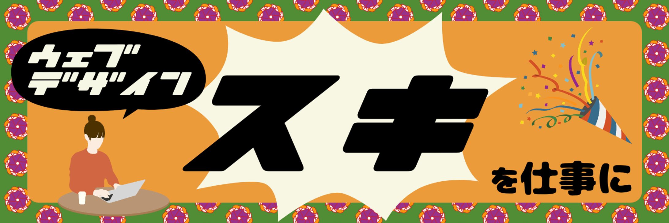 【サンプル】Twitterヘッダー-1