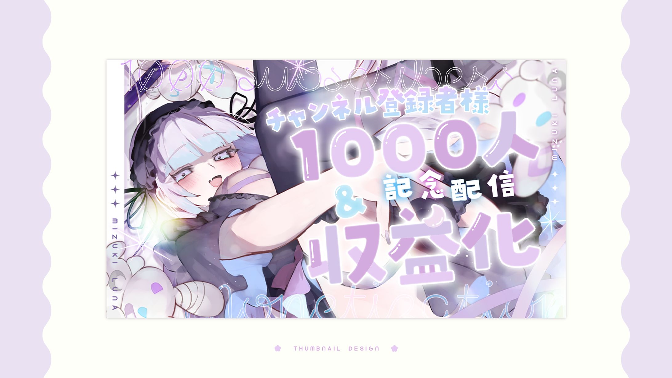 thumbnail design / 眠月ルナ-1