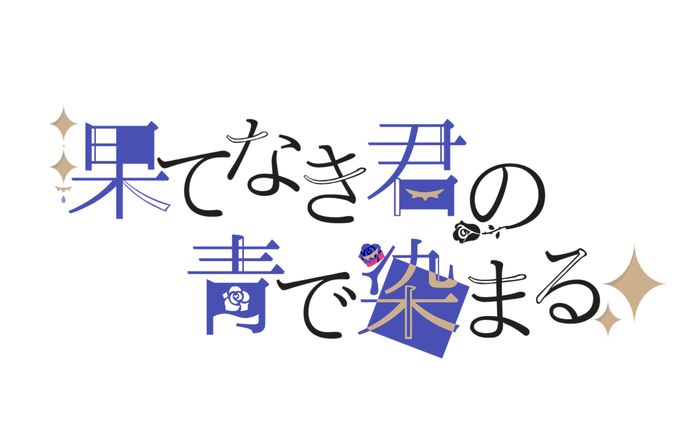 Pもぷ様 タイトルロゴ