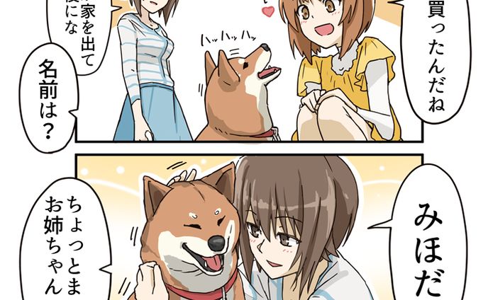 ガルパン漫画 その1
