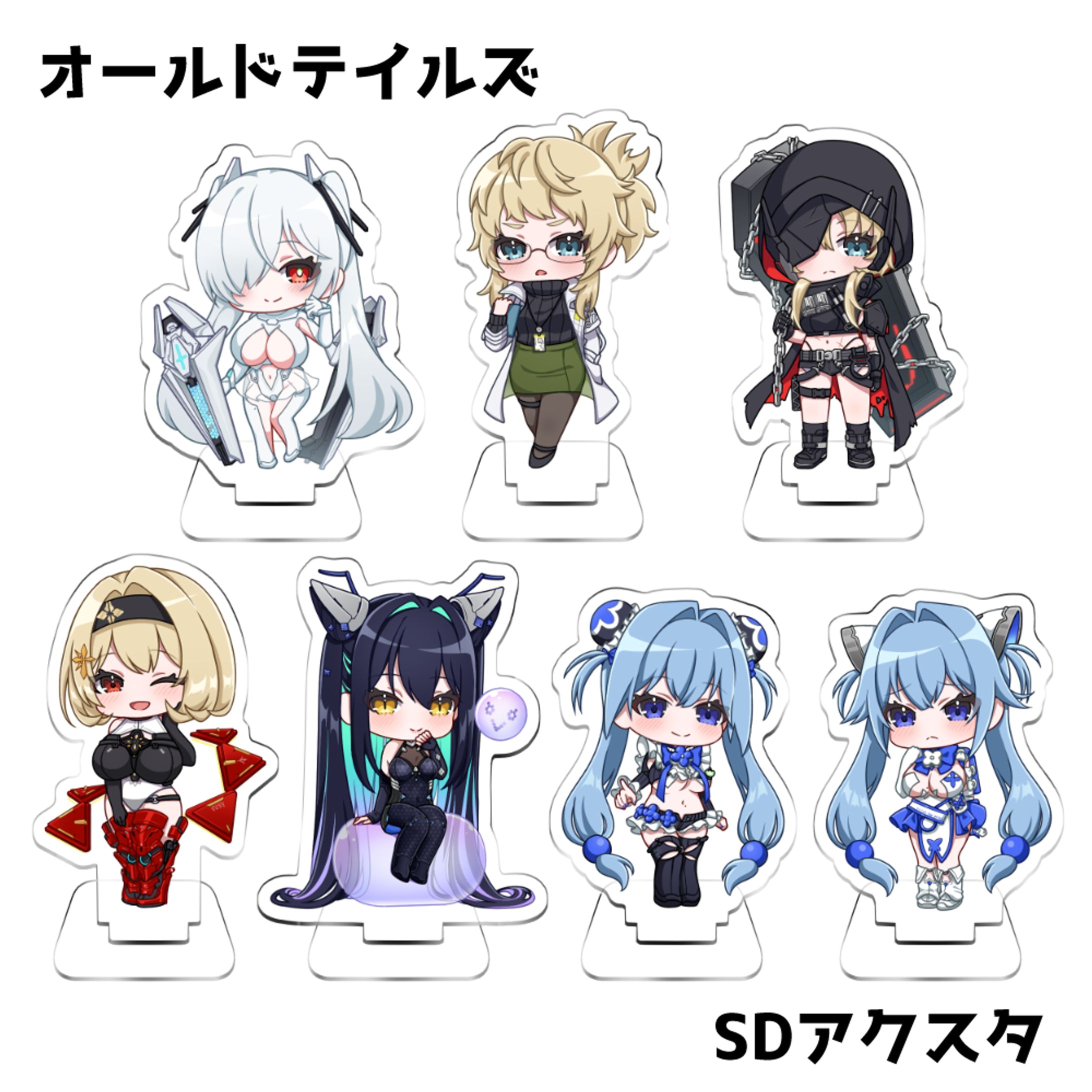 SDアクスタ（オールドテイルズ）-1