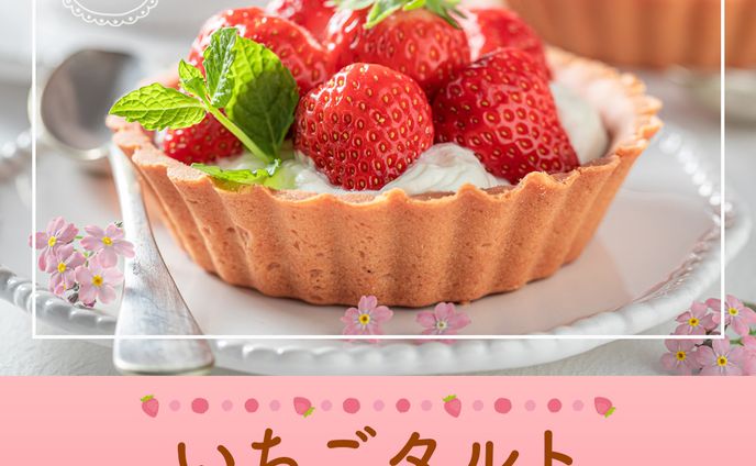 スイーツバナー