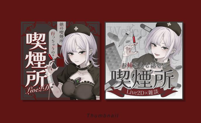 IRIAMサムネイル┊ 鬱ロ