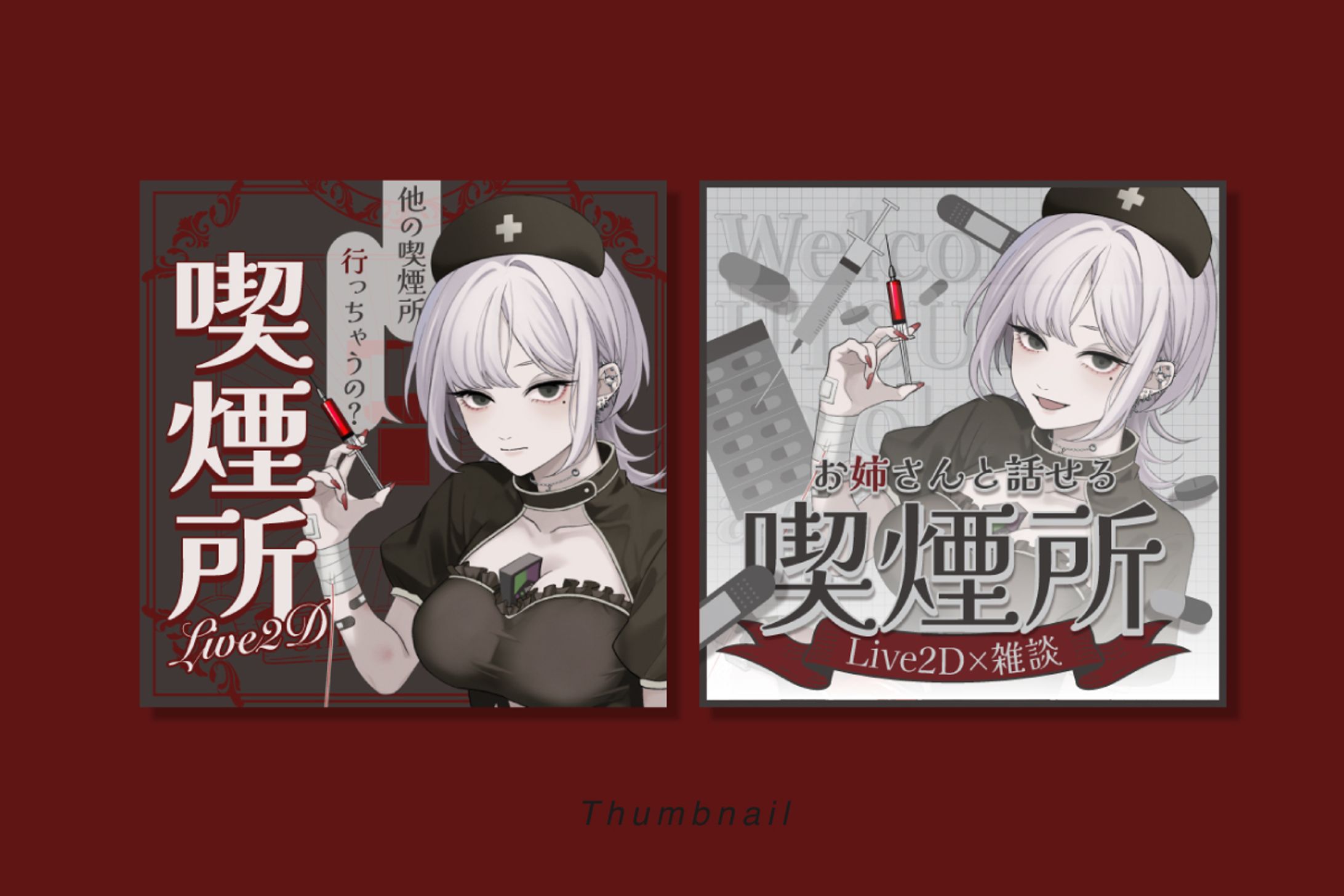 IRIAMサムネイル┊ 鬱ロ-1