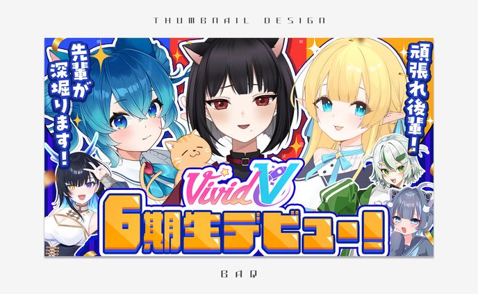 サムネイルデザイン｜VividV様
