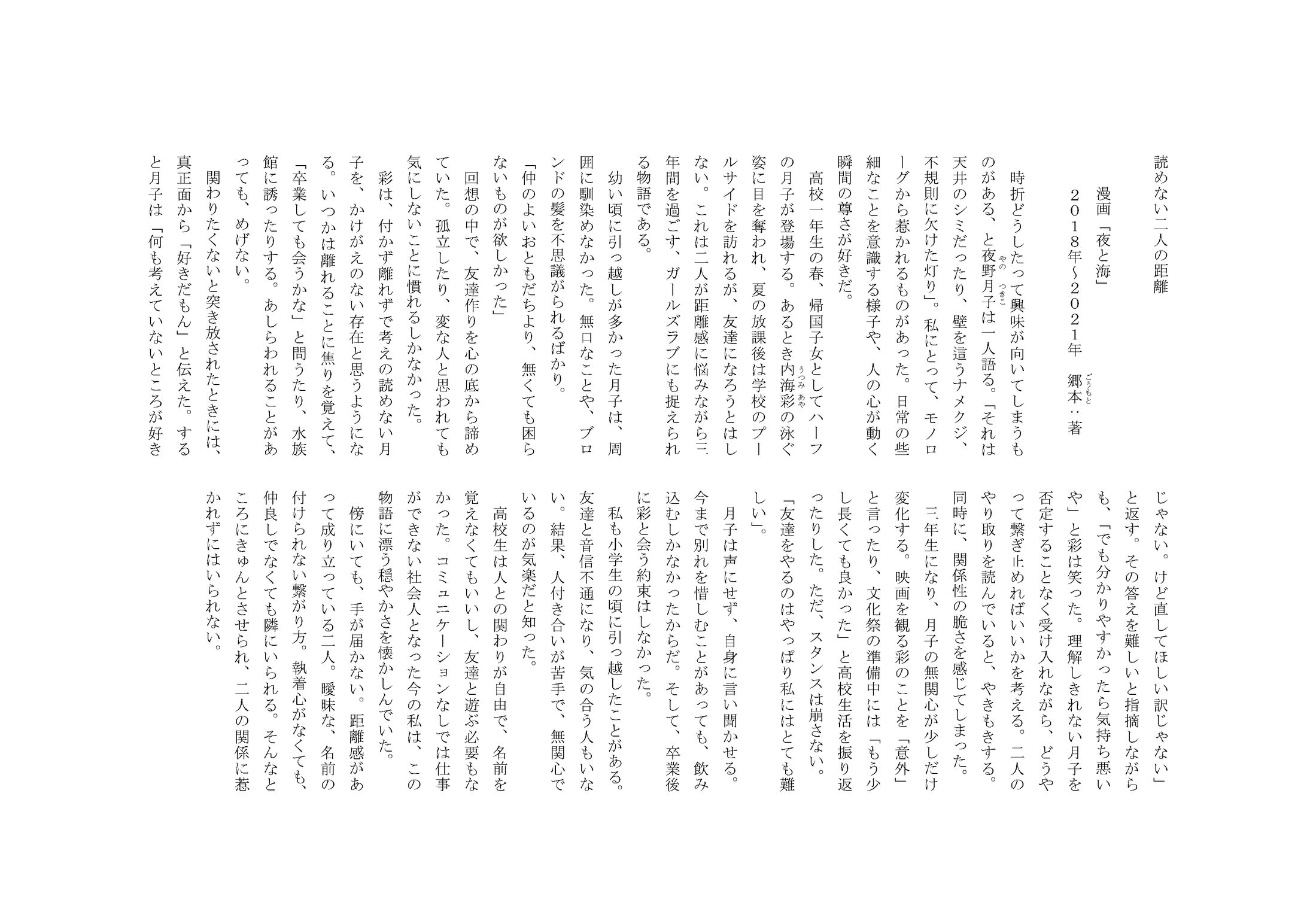 読めない二人の距離-1