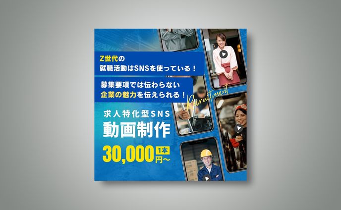 サービス系広告バナーデザイン01