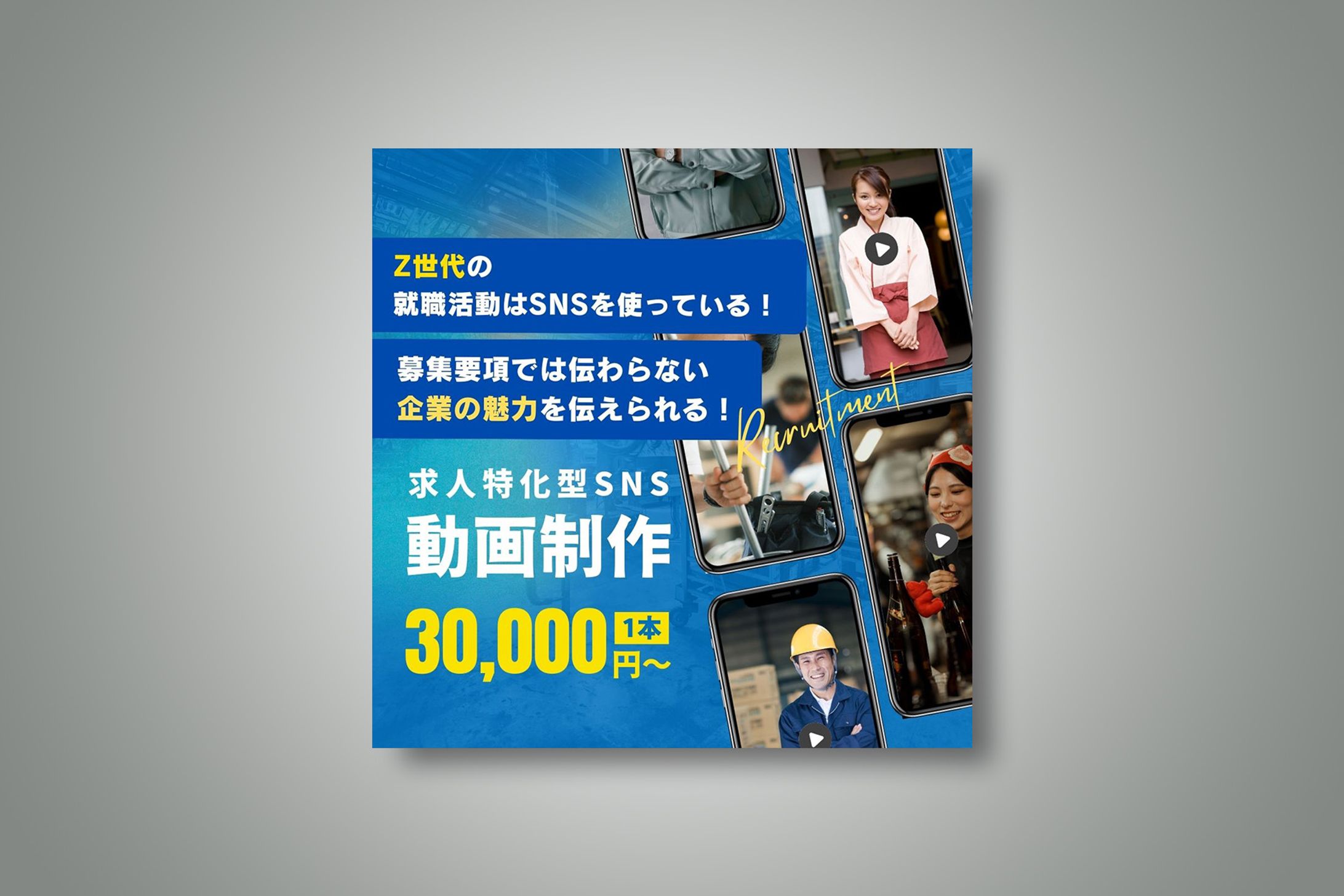 サービス系広告バナーデザイン01-1