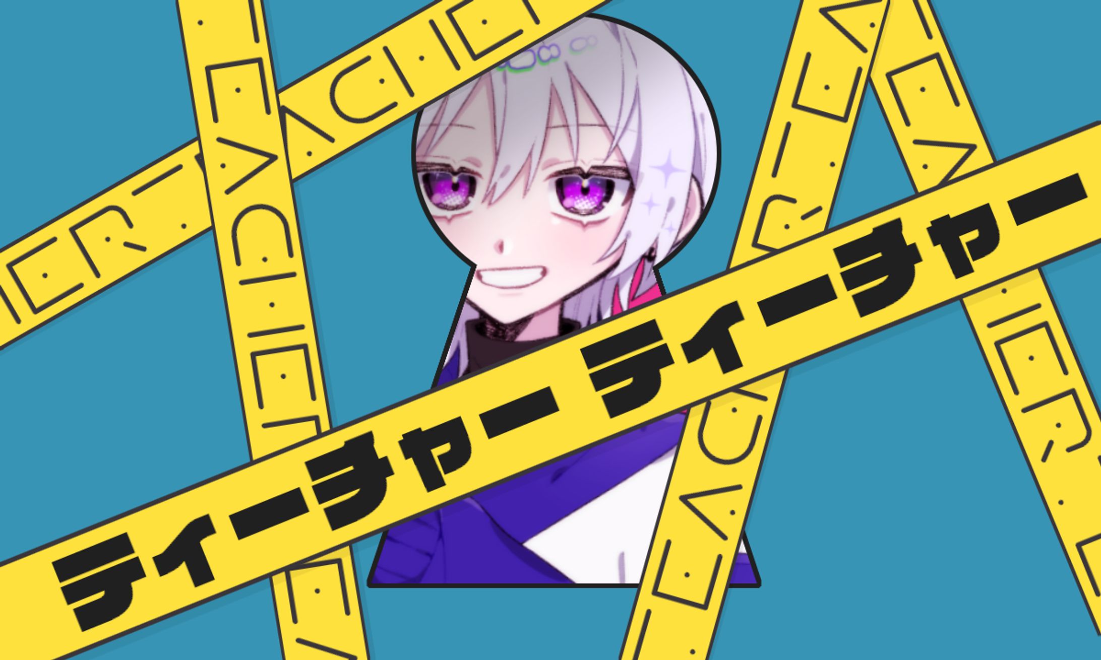 サムネイル、映像制作:『ティーチャーティーチャー』covered.しおつ-1