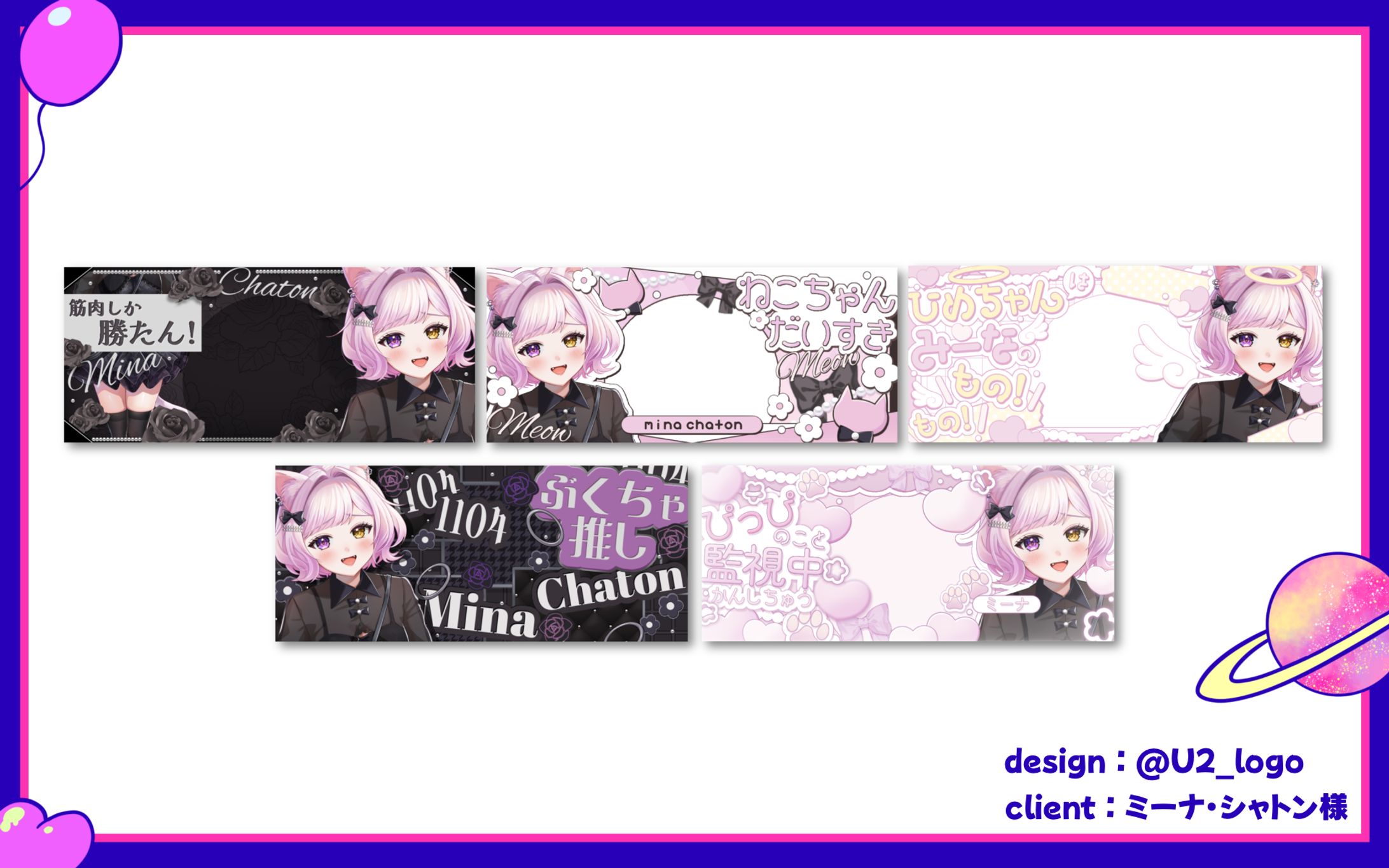 ミーナ・シャトン様/IRIAMヘッダー-1