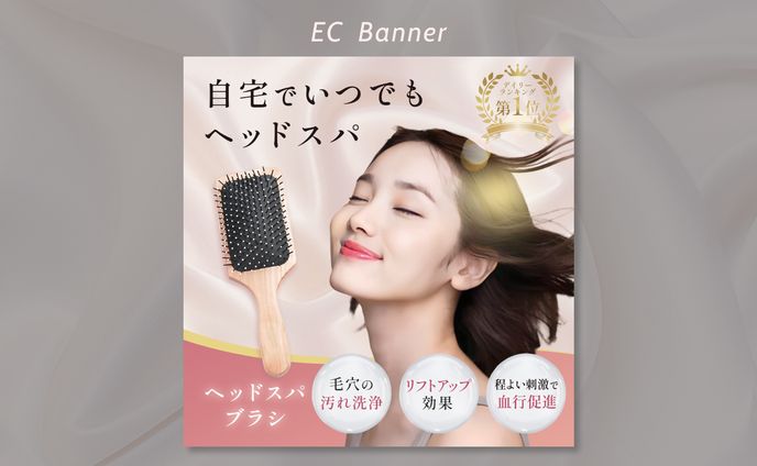 自主制作｜ヘアブラシEC商品画像