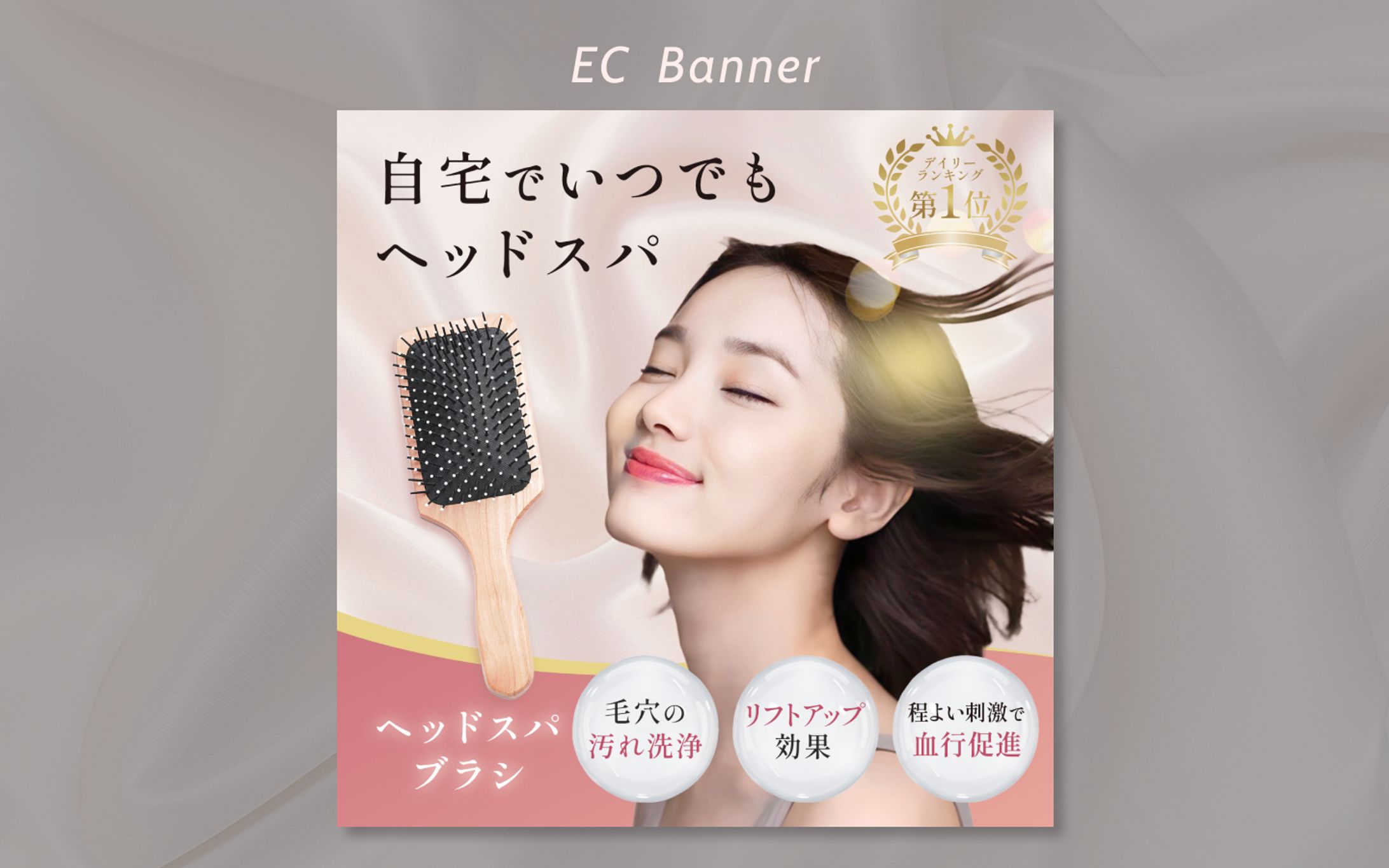 自主制作｜ヘアブラシEC商品画像-1