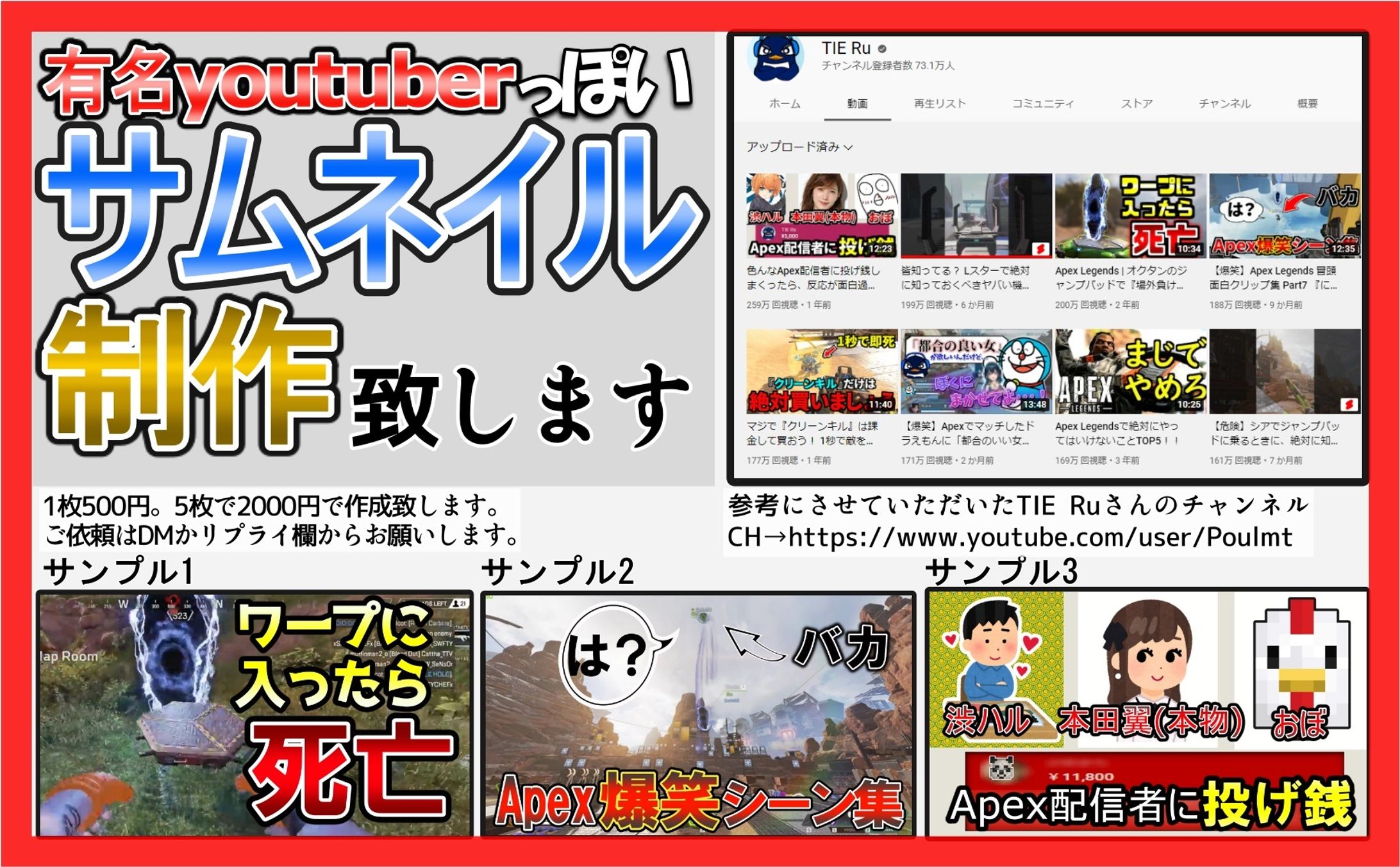 有名youtuberっぽくサムネ作ります-1